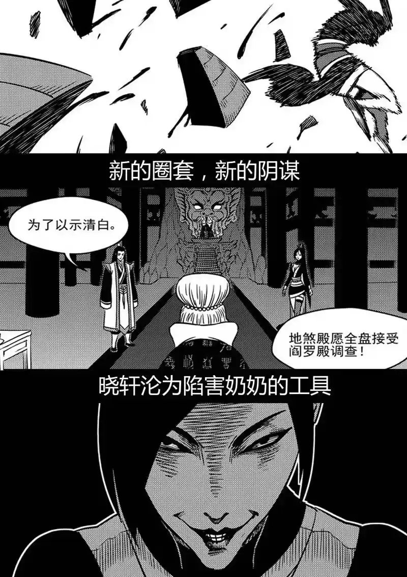 虎x鹤 妖师录_h 前情回顾 前情回顾 第40页