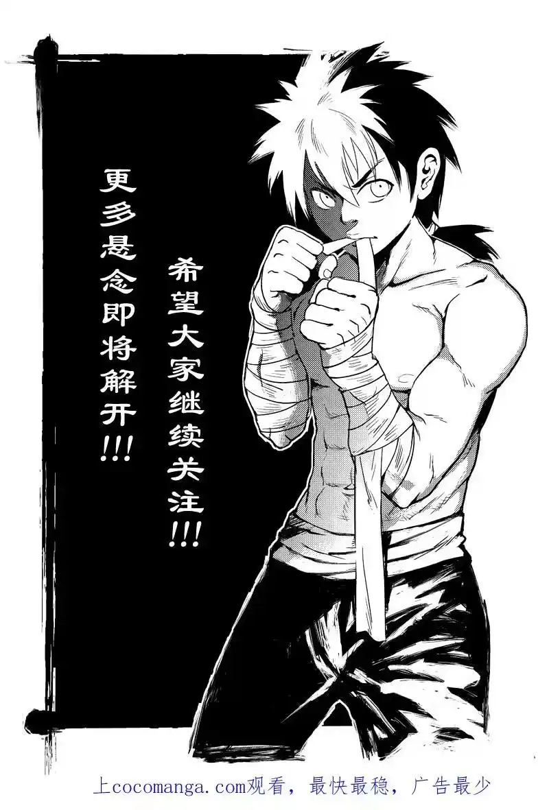 虎x鹤 妖师录_h 前情回顾 前情回顾 第42页