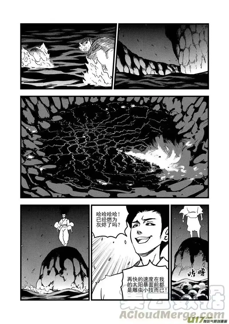 虎x鹤 妖师录_h 115（b） 紫色闪电 第1页