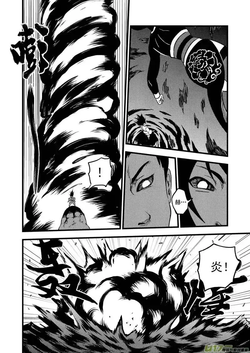 虎x鹤 妖师录_h 115（b） 紫色闪电 第2页