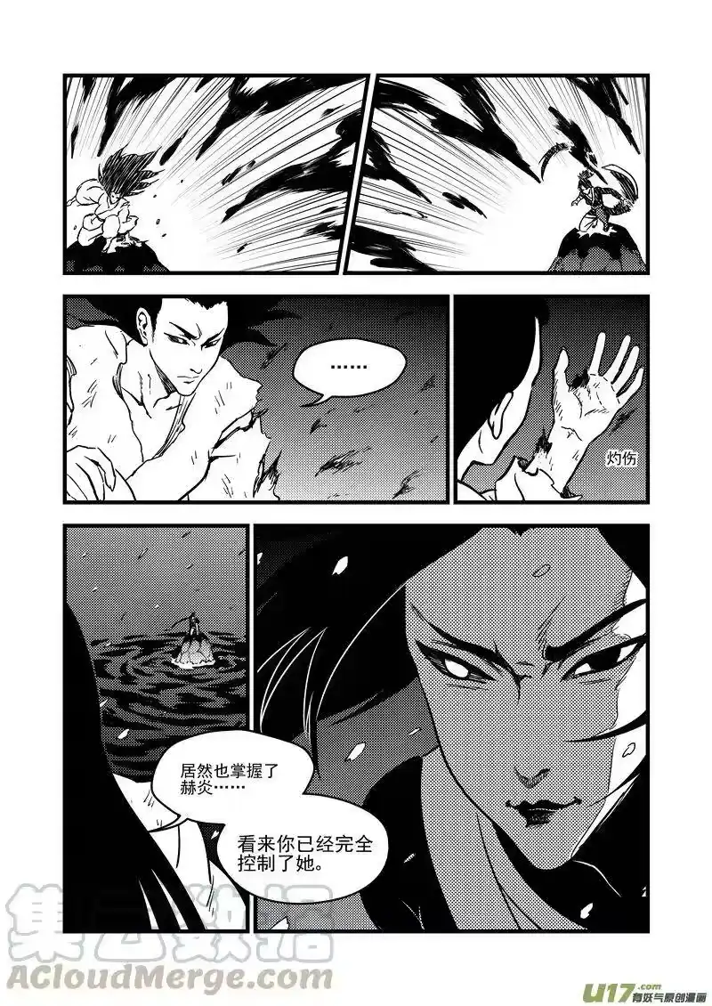 虎x鹤 妖师录_h 115（b） 紫色闪电 第3页