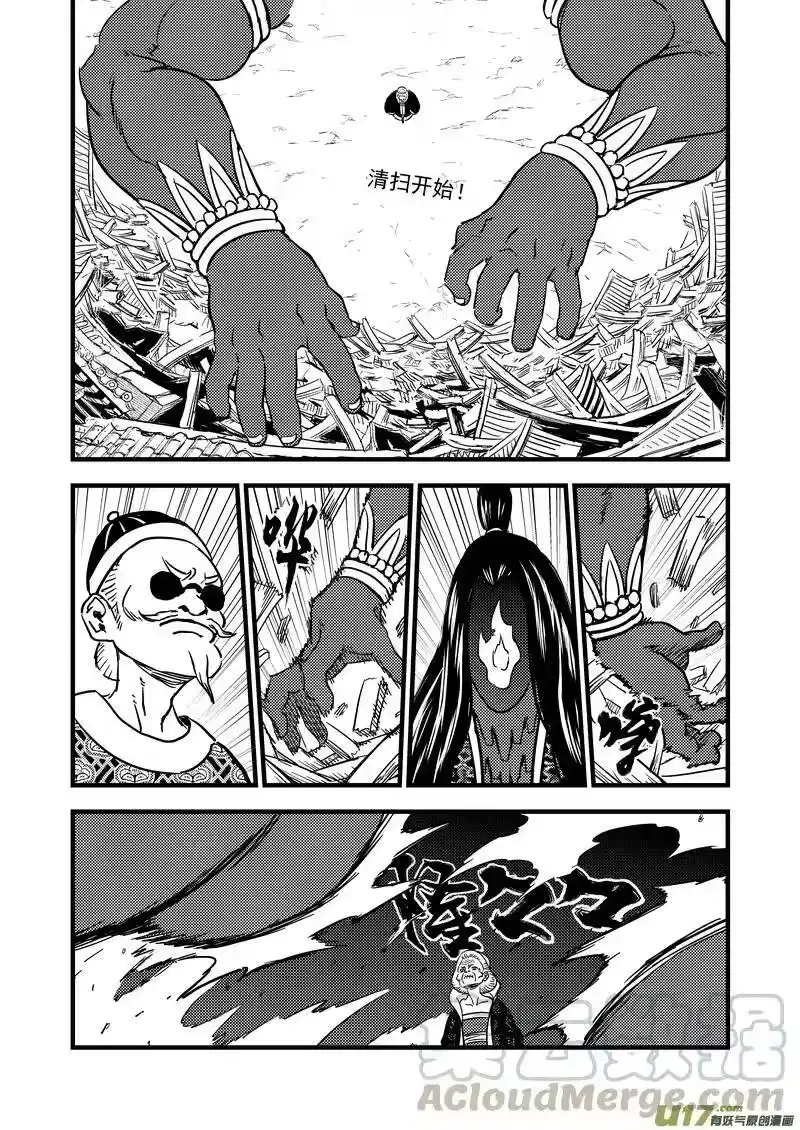 虎x鹤 妖师录_h 116 新的导师 第1页