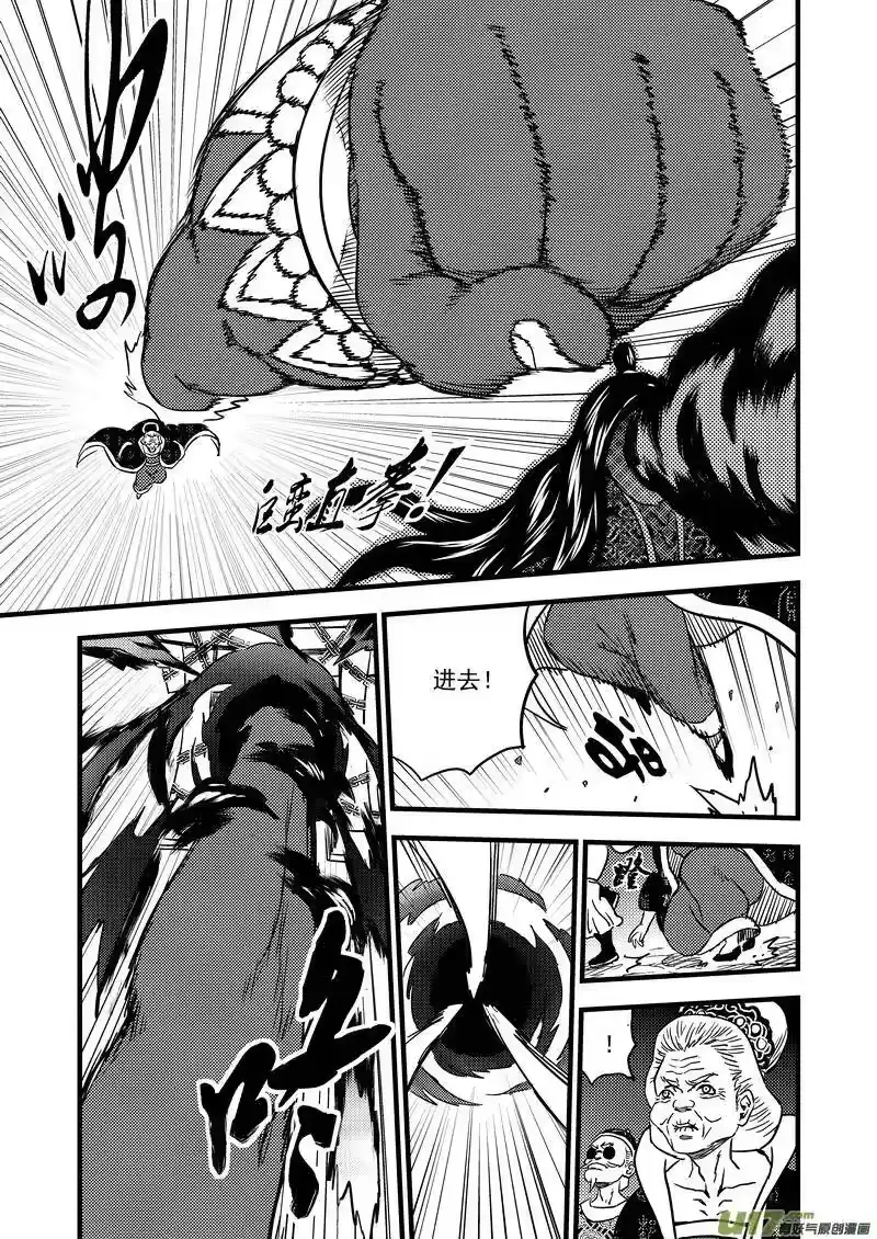 虎x鹤 妖师录_h 116 新的导师 第6页
