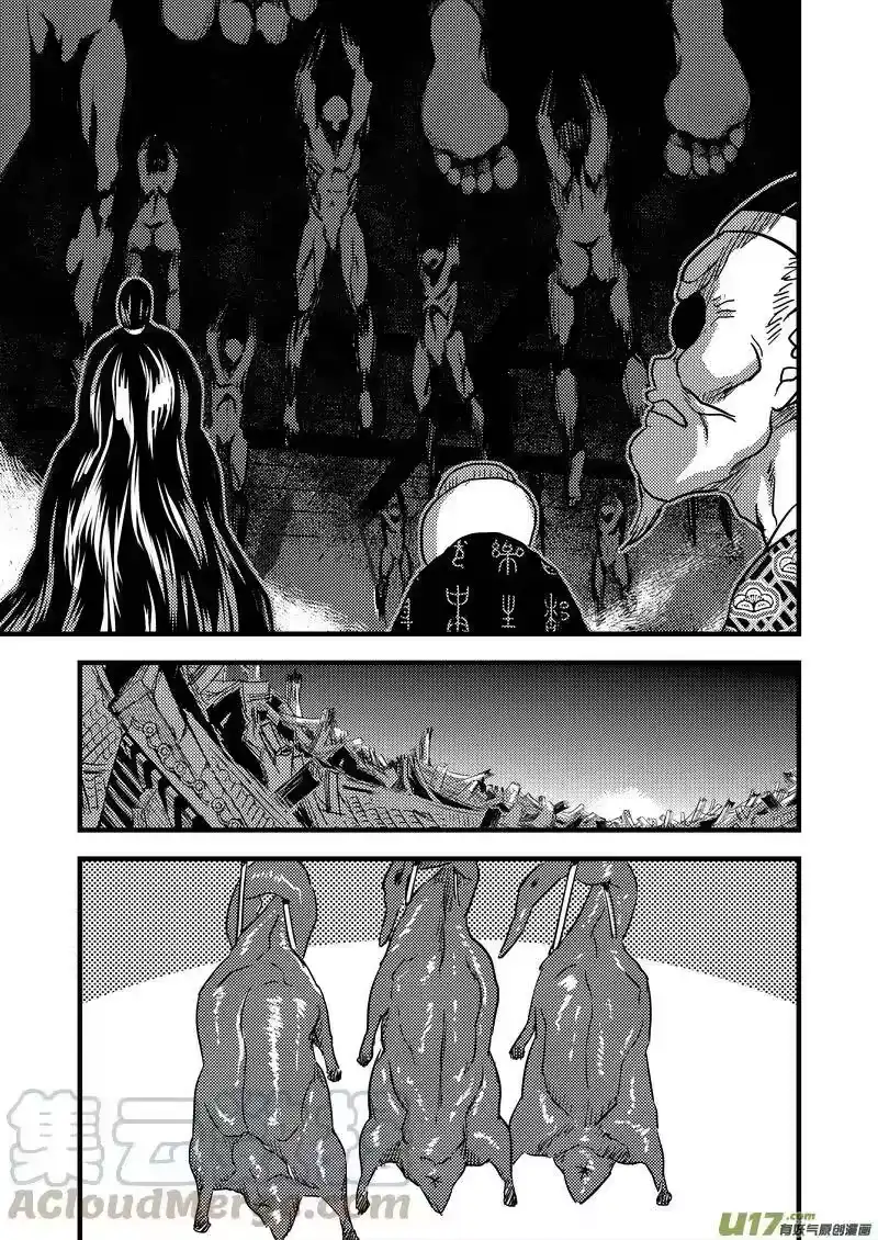 虎x鹤 妖师录_h 116 新的导师 第7页