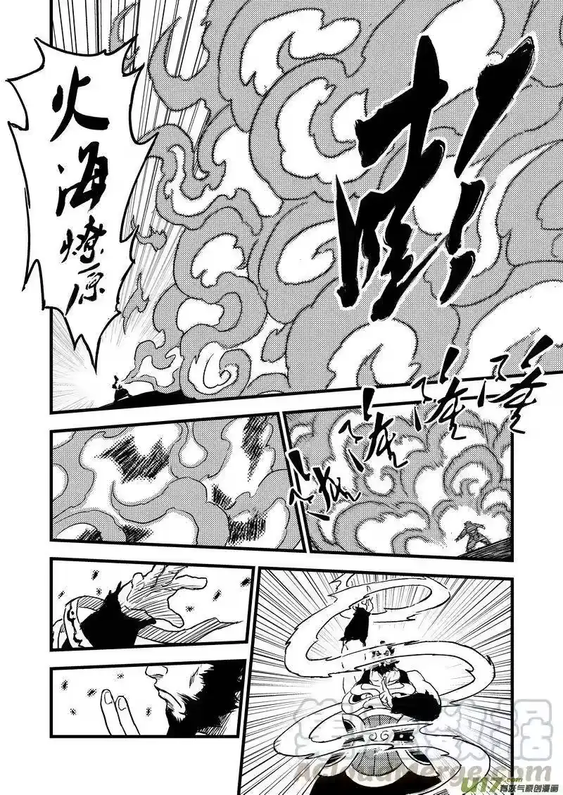 虎x鹤 妖师录_h 12 斗法 第13页