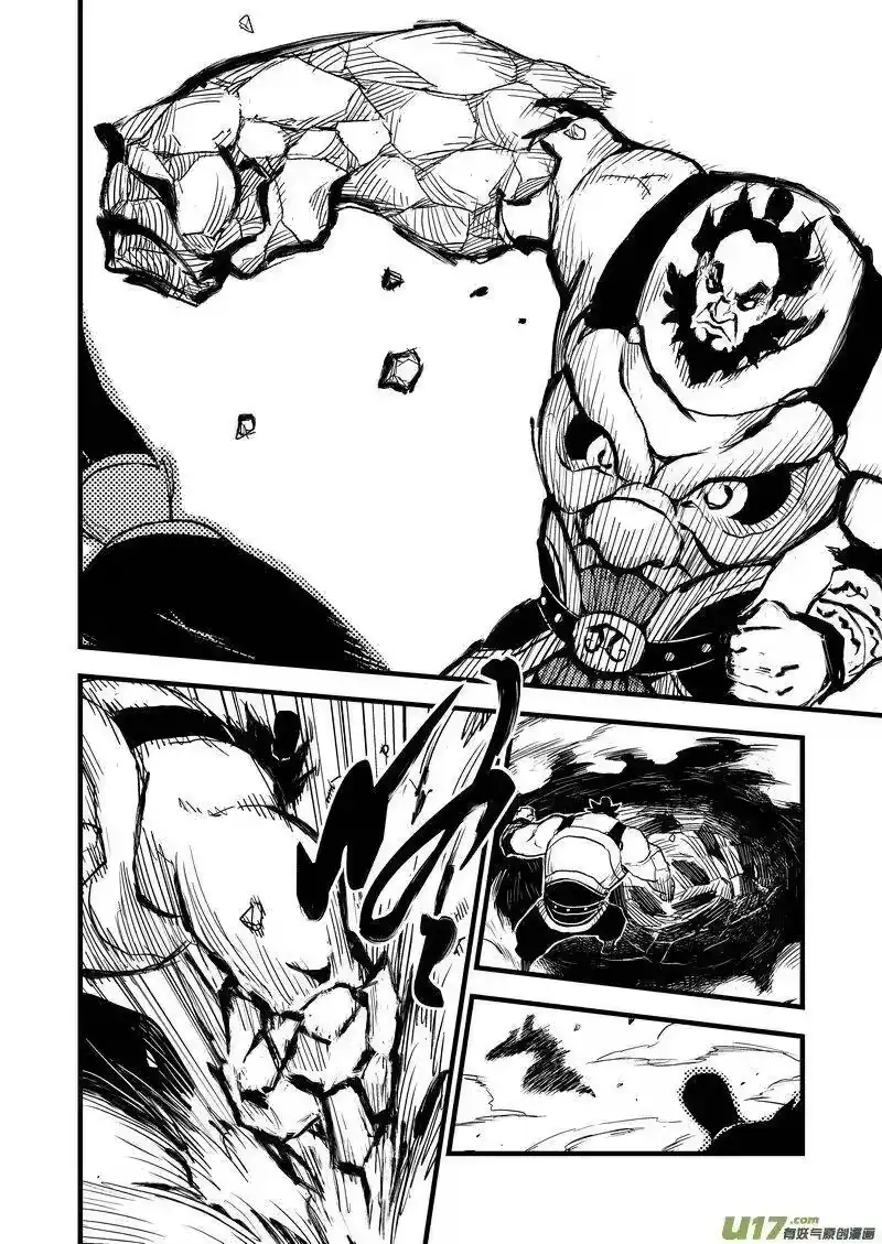 虎x鹤 妖师录_h 12 斗法 第9页