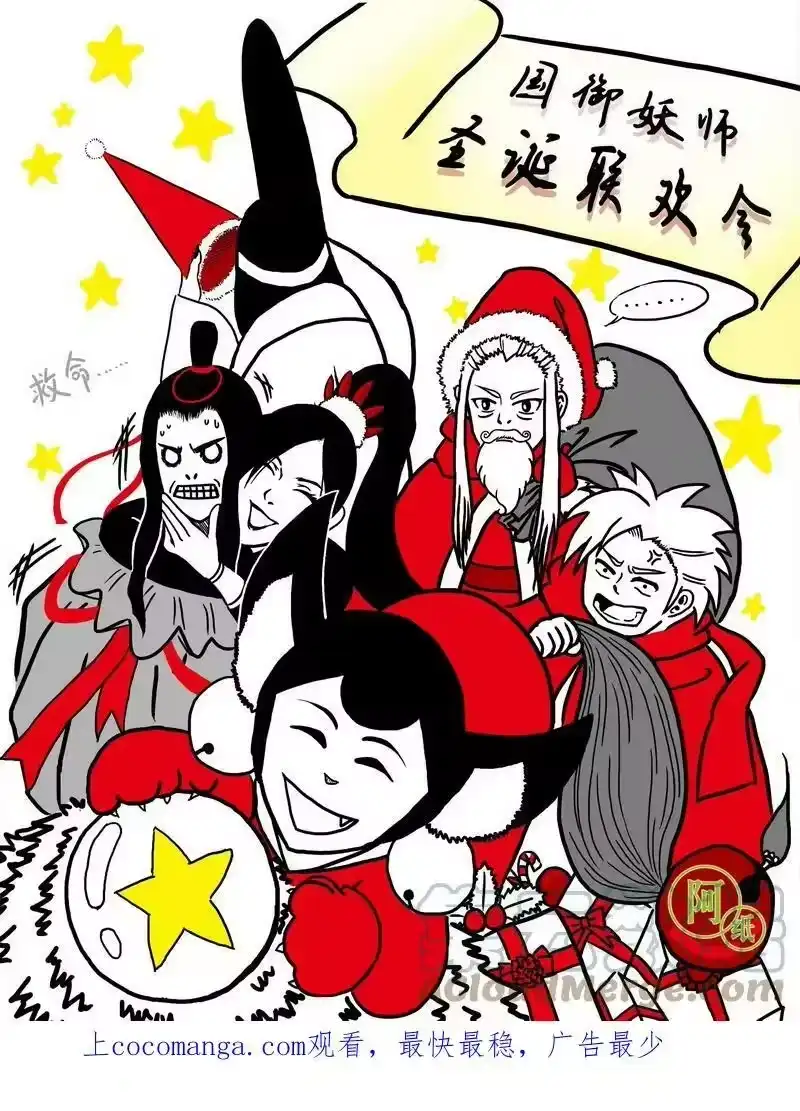 虎x鹤 妖师录_h 同人之章（十） 同人之章（十） 第1页