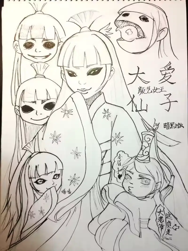 虎x鹤 妖师录_h 同人之章（十） 同人之章（十） 第16页