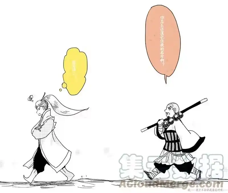虎x鹤 妖师录_h 同人之章（十） 同人之章（十） 第19页