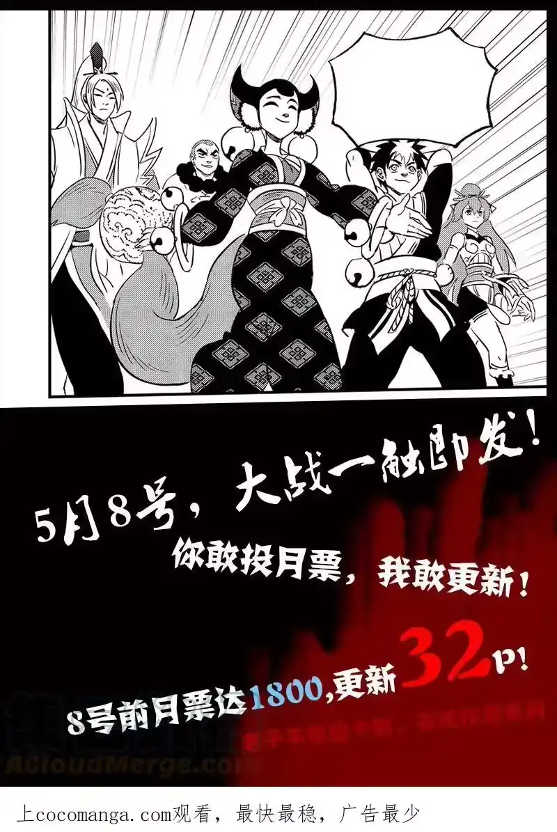 虎x鹤 妖师录_h 同人之章（十） 同人之章（十） 第21页