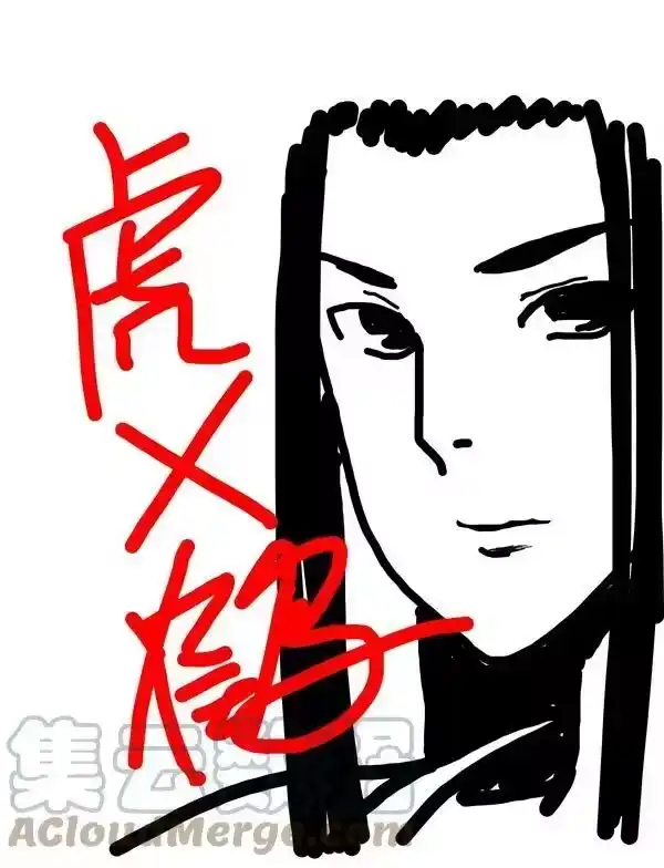 虎x鹤 妖师录_h 同人之章（十） 同人之章（十） 第5页
