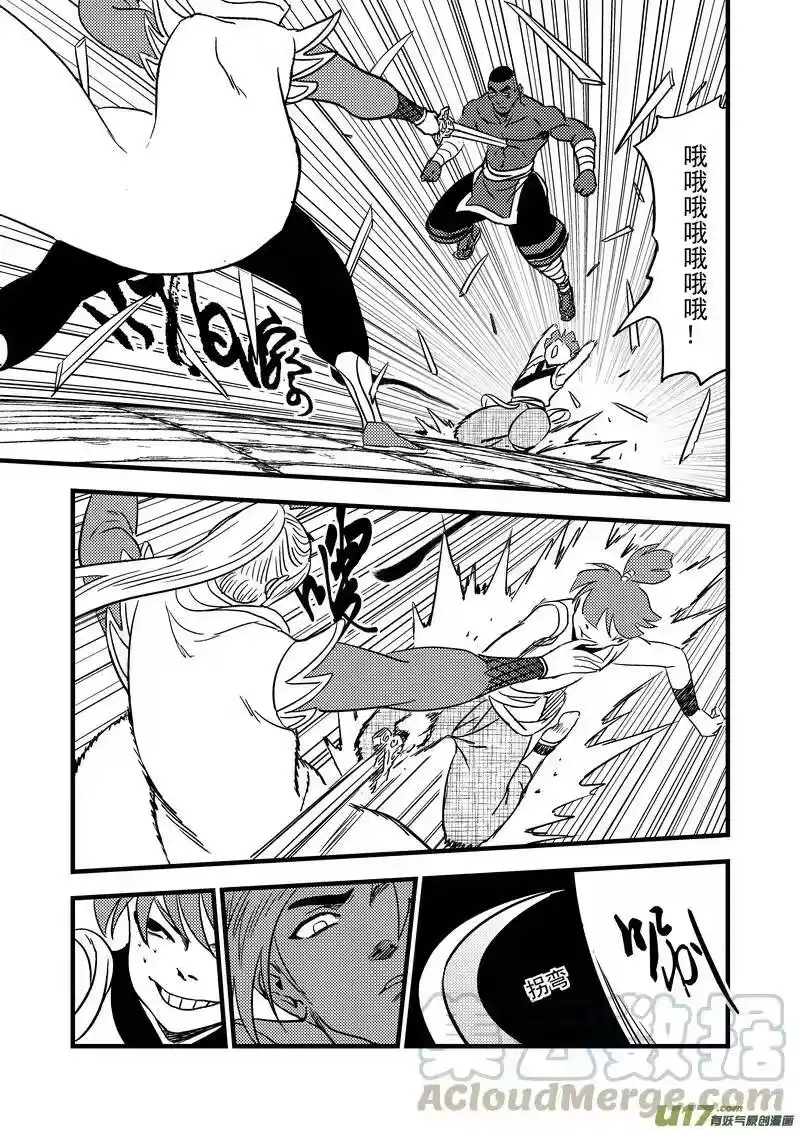 虎x鹤 妖师录_h 118 红对绿（上） 第13页