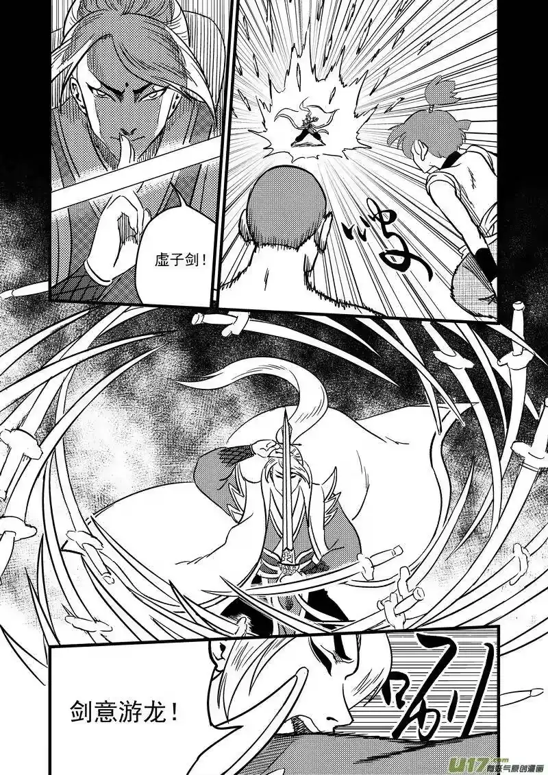 虎x鹤 妖师录_h 118 红对绿（上） 第9页