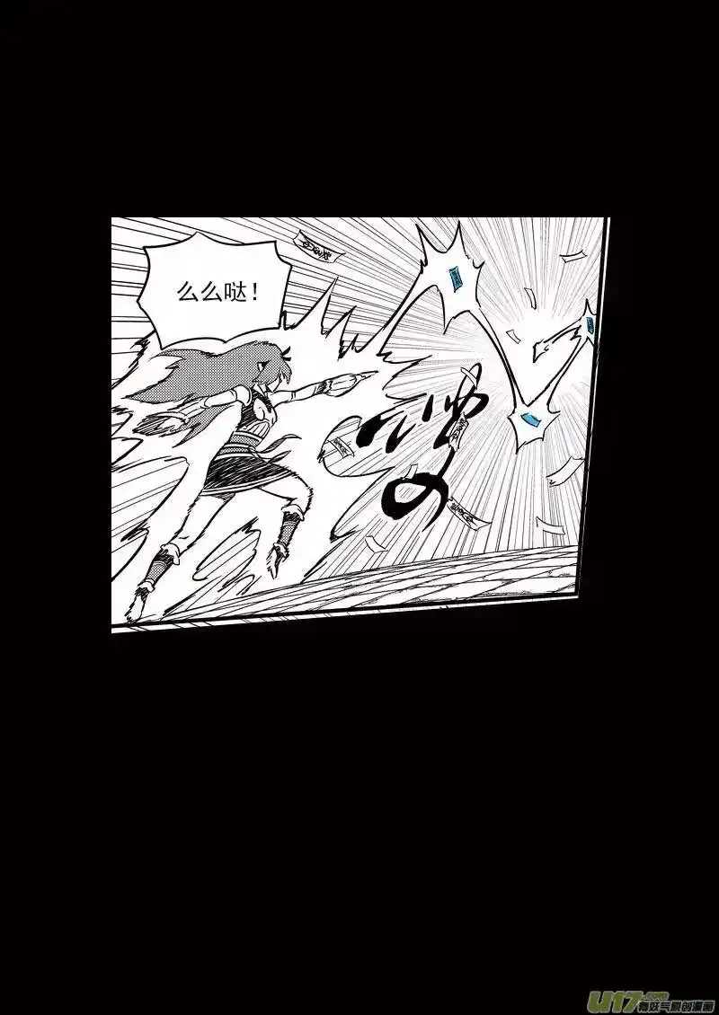 虎x鹤 妖师录_h 119 红对绿（中） 第14页