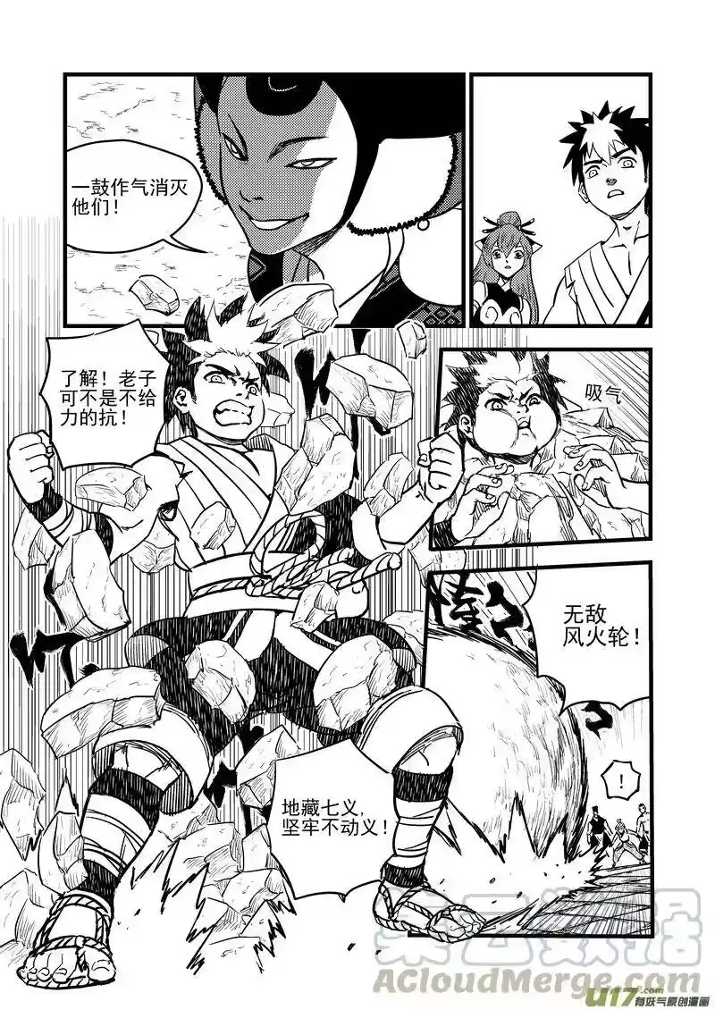 虎x鹤 妖师录_h 119 红对绿（中） 第5页