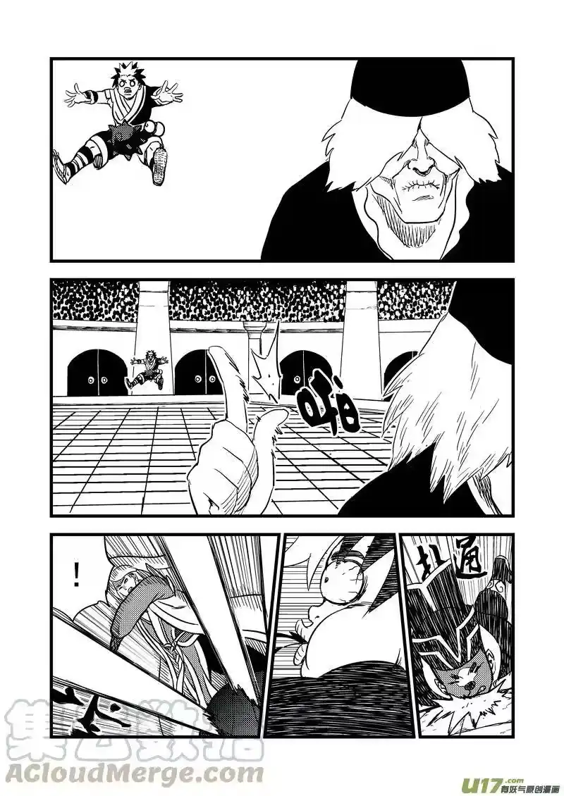 虎x鹤 妖师录_h 120 红对绿（下） 第10页