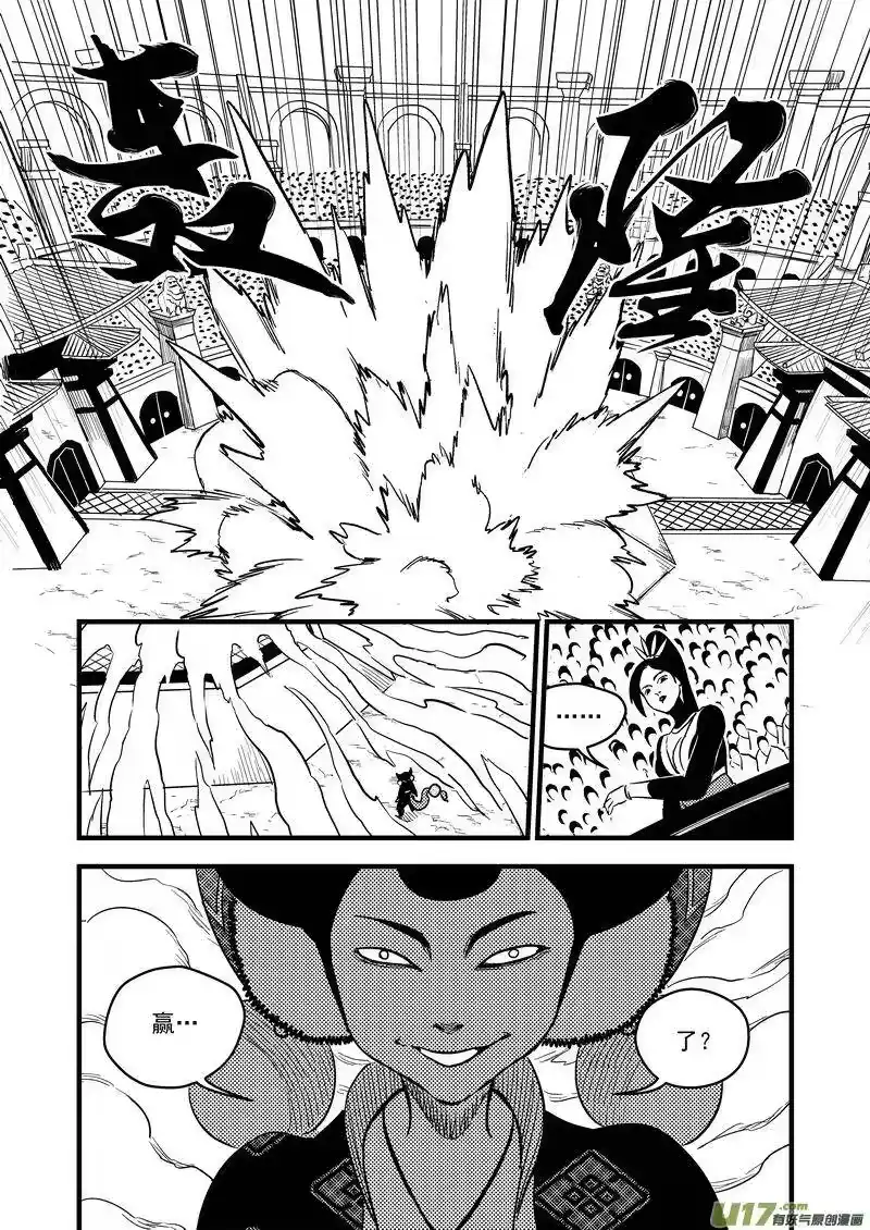 虎x鹤 妖师录_h 120 红对绿（下） 第11页