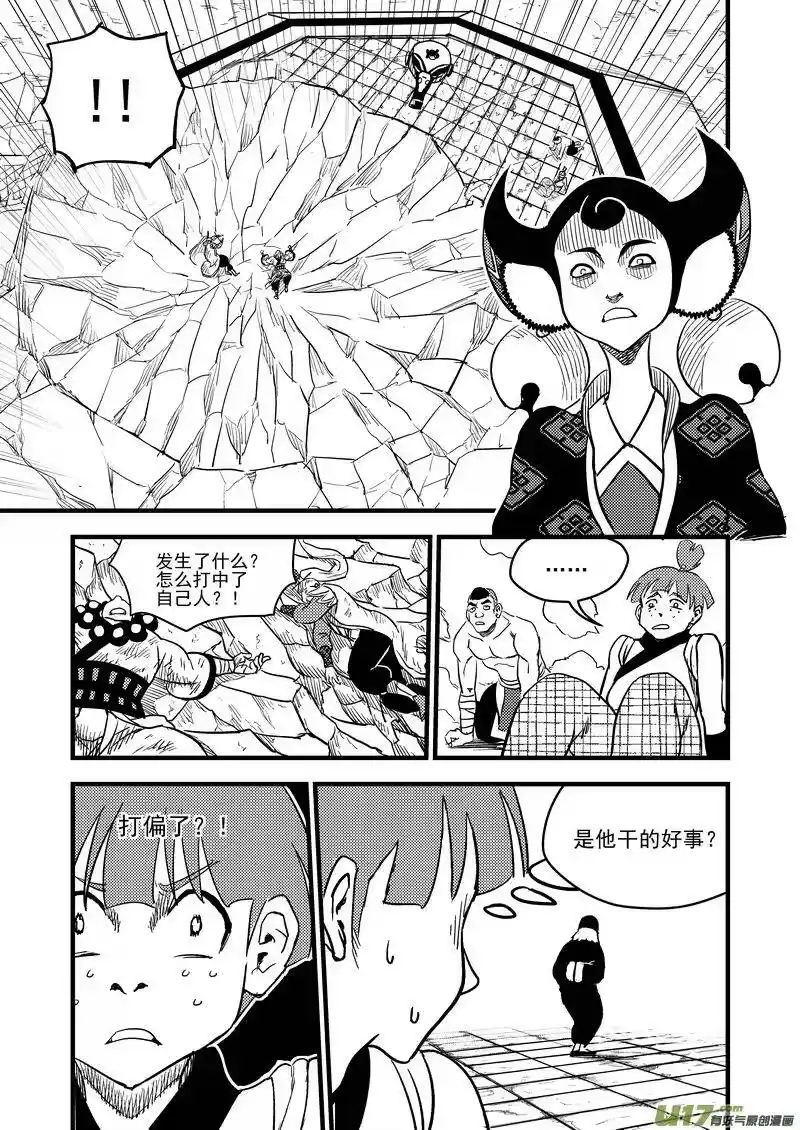 虎x鹤 妖师录_h 120 红对绿（下） 第12页