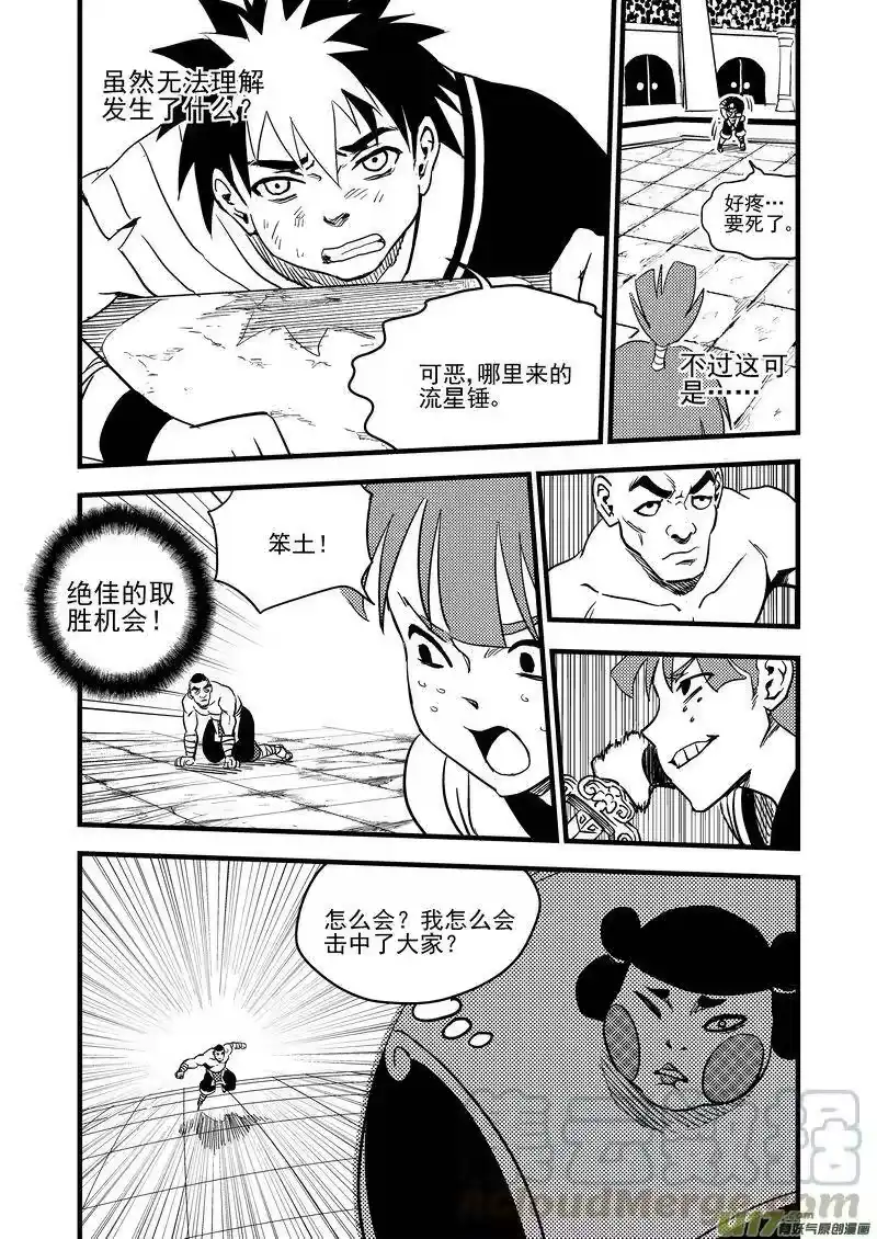 虎x鹤 妖师录_h 120 红对绿（下） 第13页