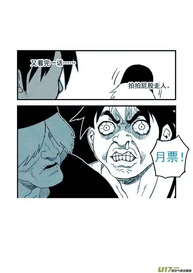 虎x鹤 妖师录_h 120 红对绿（下） 第15页