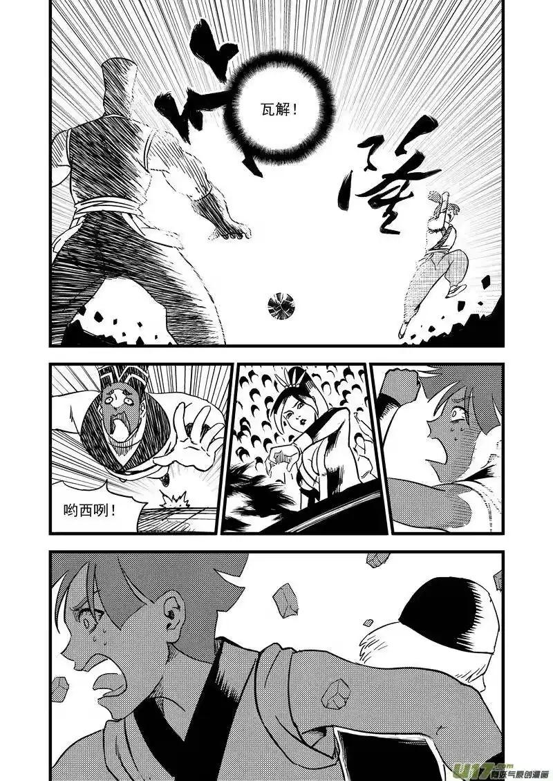虎x鹤 妖师录_h 120 红对绿（下） 第5页