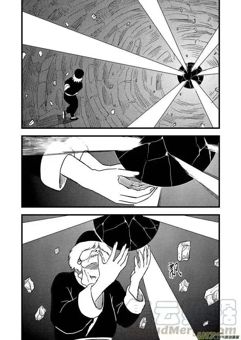 虎x鹤 妖师录_h 120 红对绿（下） 第7页