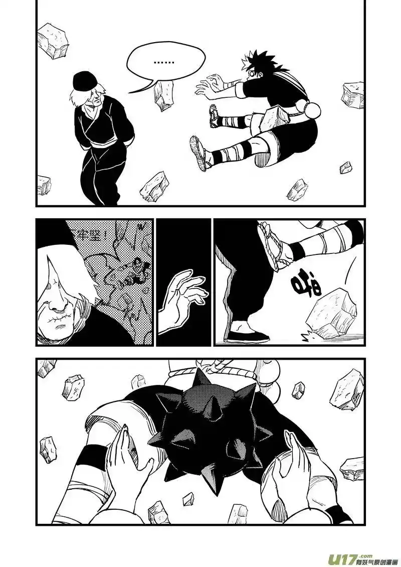 虎x鹤 妖师录_h 120 红对绿（下） 第9页