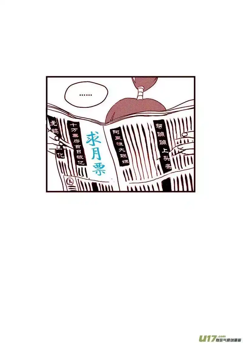 虎x鹤 妖师录_h 121 投降 第14页