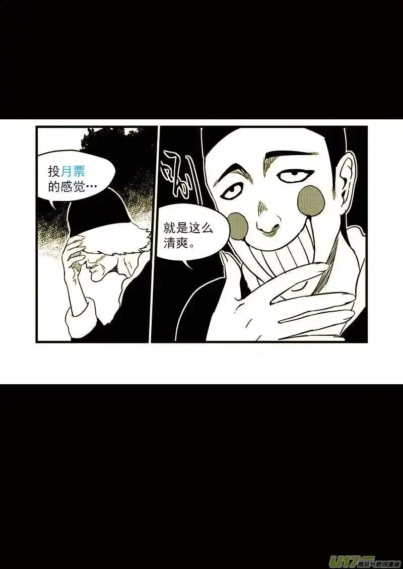 虎x鹤 妖师录_h 122 一念弹指 第15页