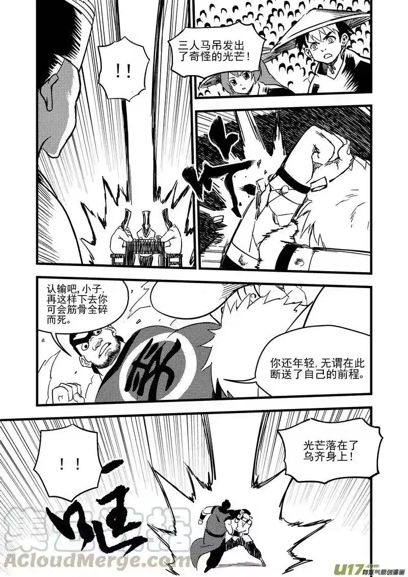 虎x鹤 妖师录_h 123 蓝对黑 第10页