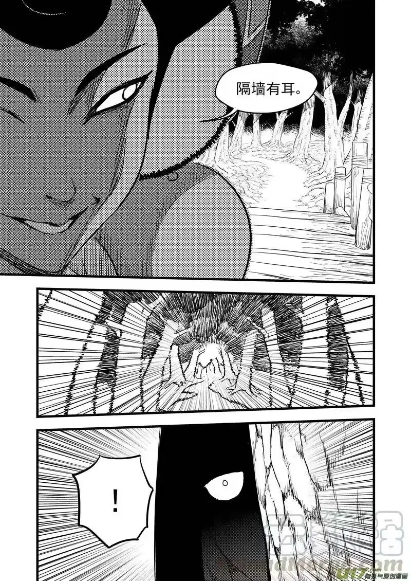 虎x鹤 妖师录_h 123 蓝对黑 第16页