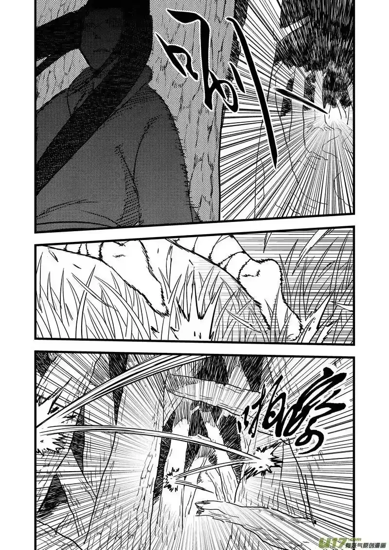 虎x鹤 妖师录_h 123 蓝对黑 第17页