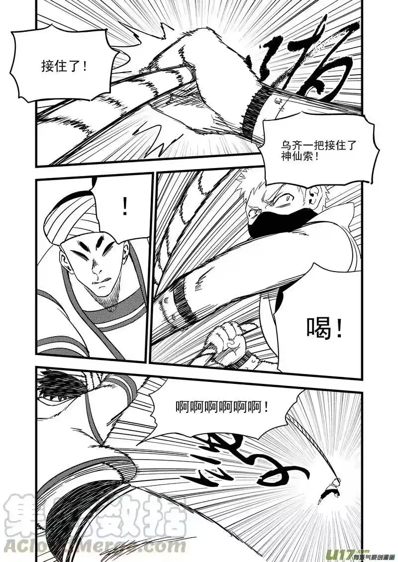 虎x鹤 妖师录_h 123 蓝对黑 第4页