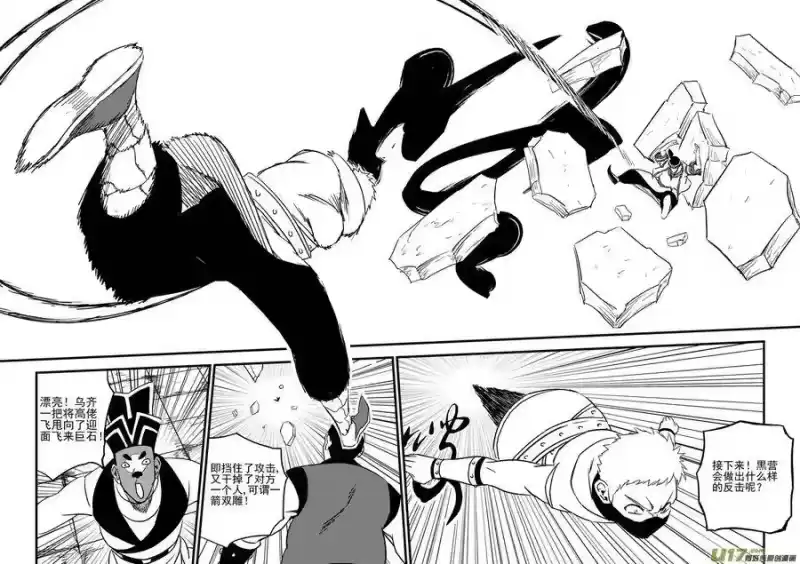 虎x鹤 妖师录_h 123 蓝对黑 第5页