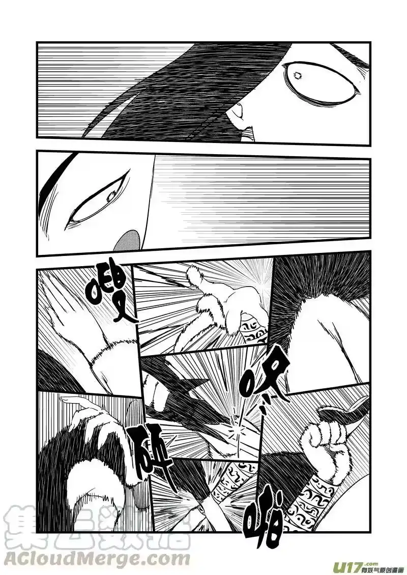 虎x鹤 妖师录_h 124 莫谷子（上） 第1页