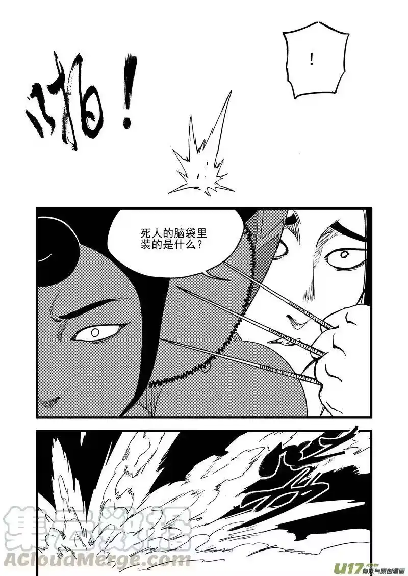 虎x鹤 妖师录_h 124 莫谷子（上） 第10页