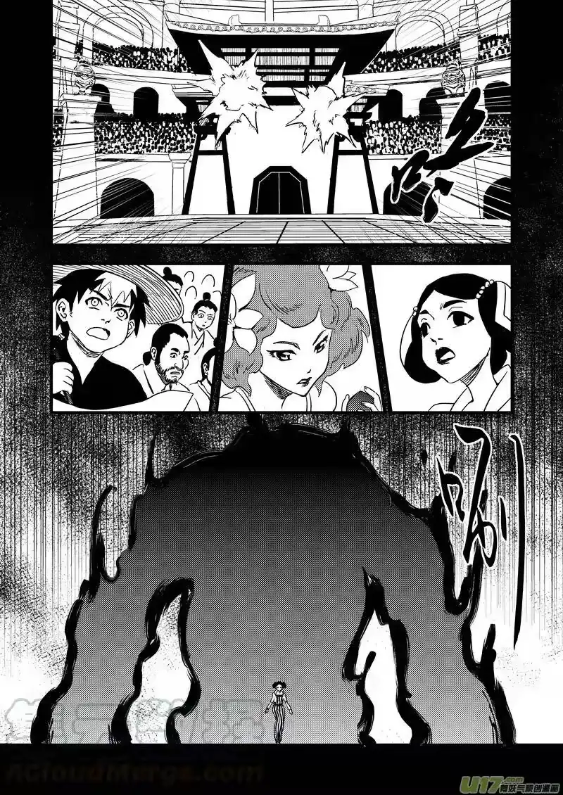 虎x鹤 妖师录_h 124 莫谷子（上） 第16页