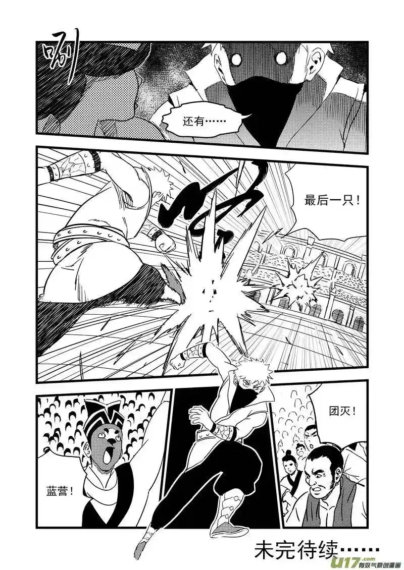 虎x鹤 妖师录_h 124 莫谷子（上） 第17页