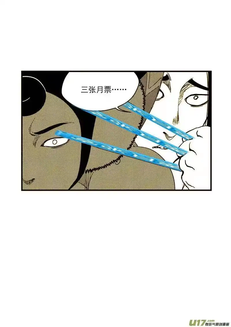 虎x鹤 妖师录_h 124 莫谷子（上） 第18页