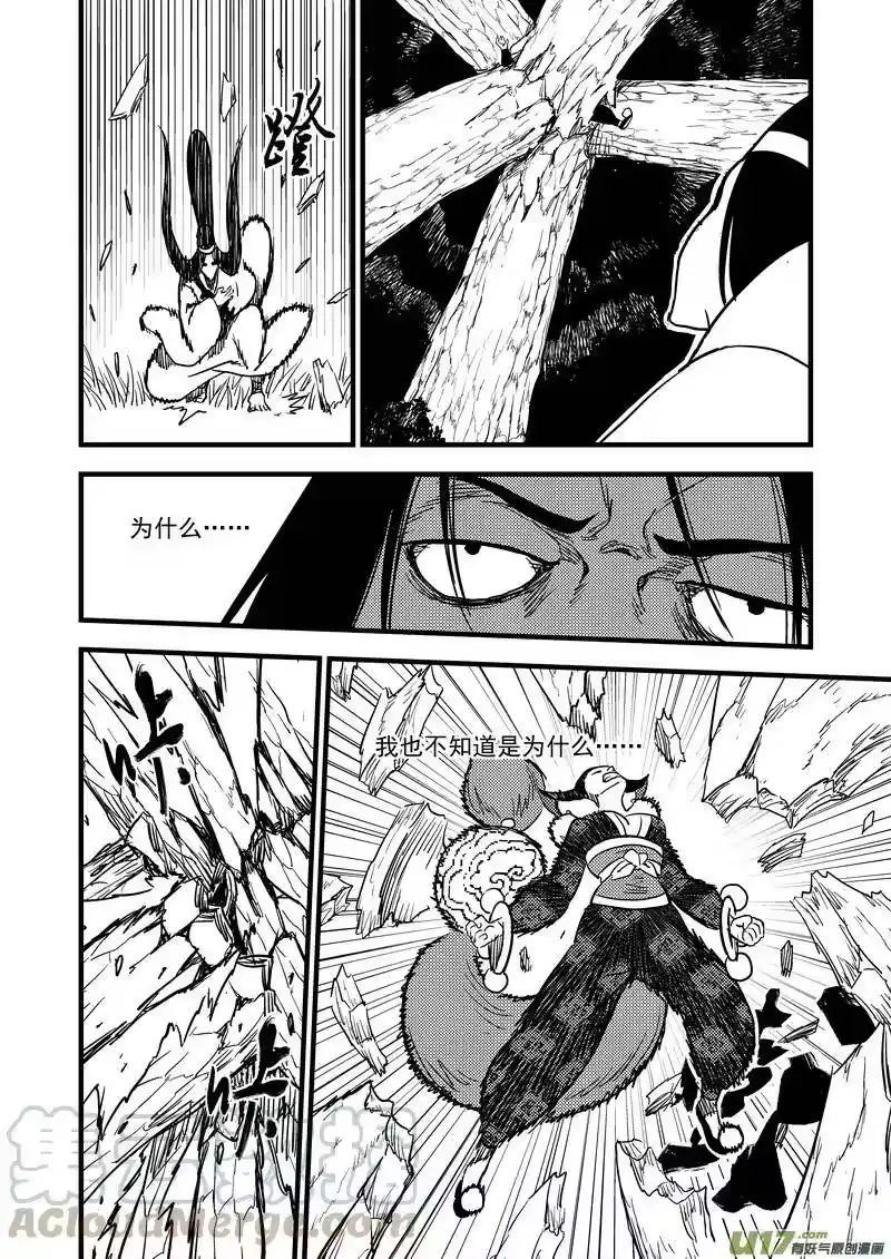 虎x鹤 妖师录_h 125 莫谷子（中） 第10页