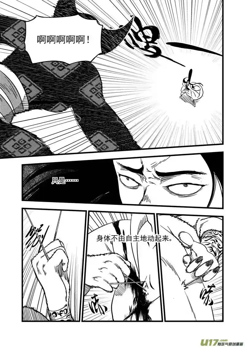 虎x鹤 妖师录_h 125 莫谷子（中） 第11页