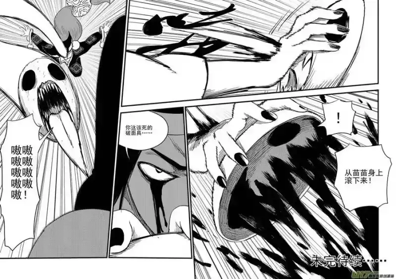 虎x鹤 妖师录_h 125 莫谷子（中） 第15页