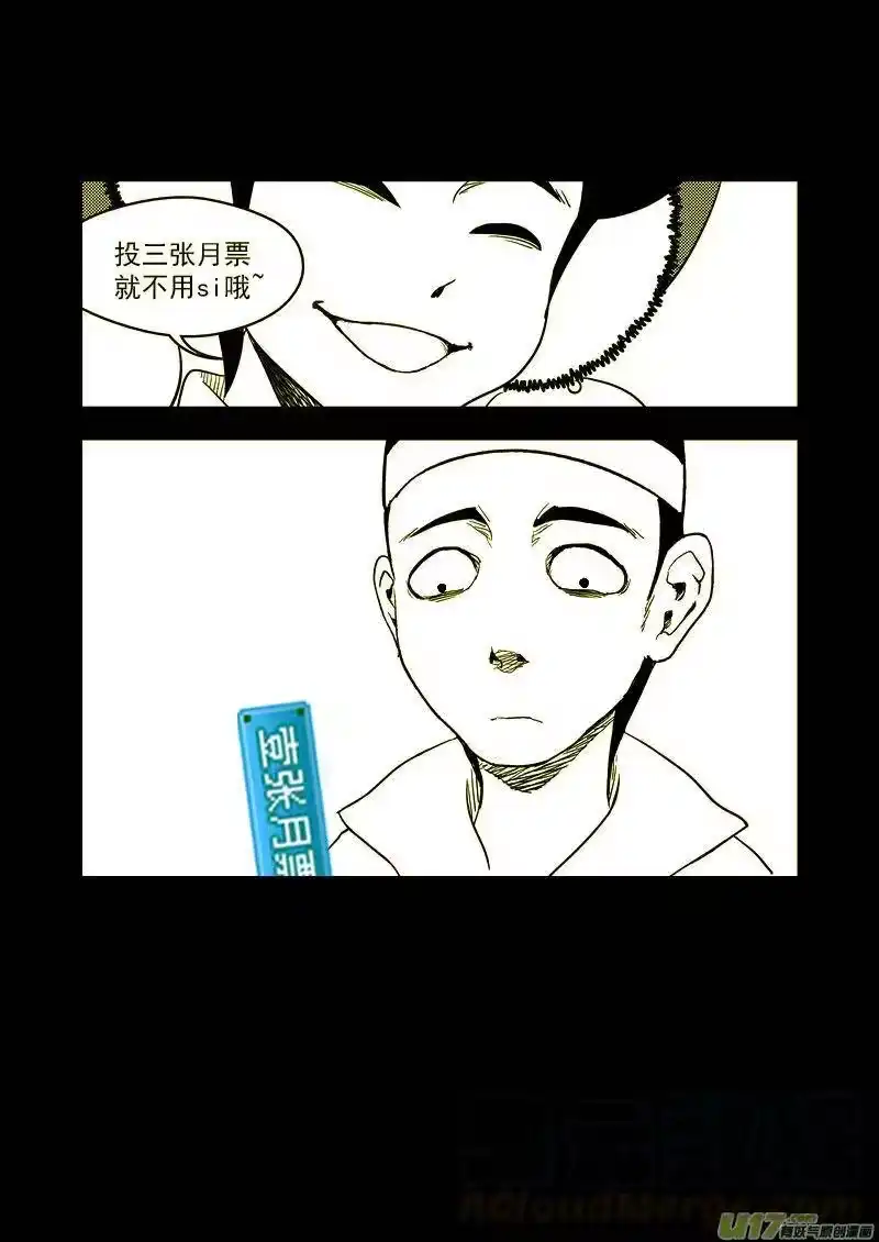 虎x鹤 妖师录_h 125 莫谷子（中） 第16页