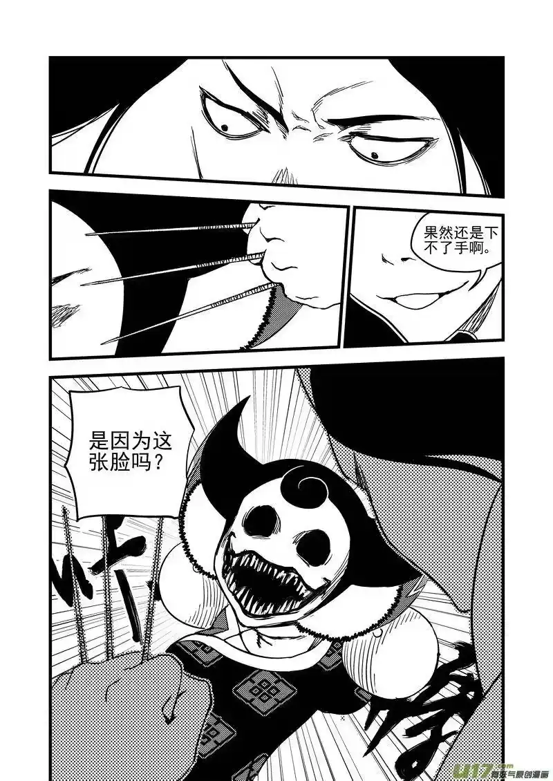 虎x鹤 妖师录_h 125 莫谷子（中） 第3页