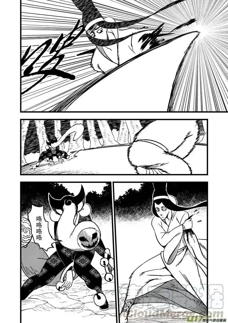 虎x鹤 妖师录_h 125 莫谷子（中） 第4页