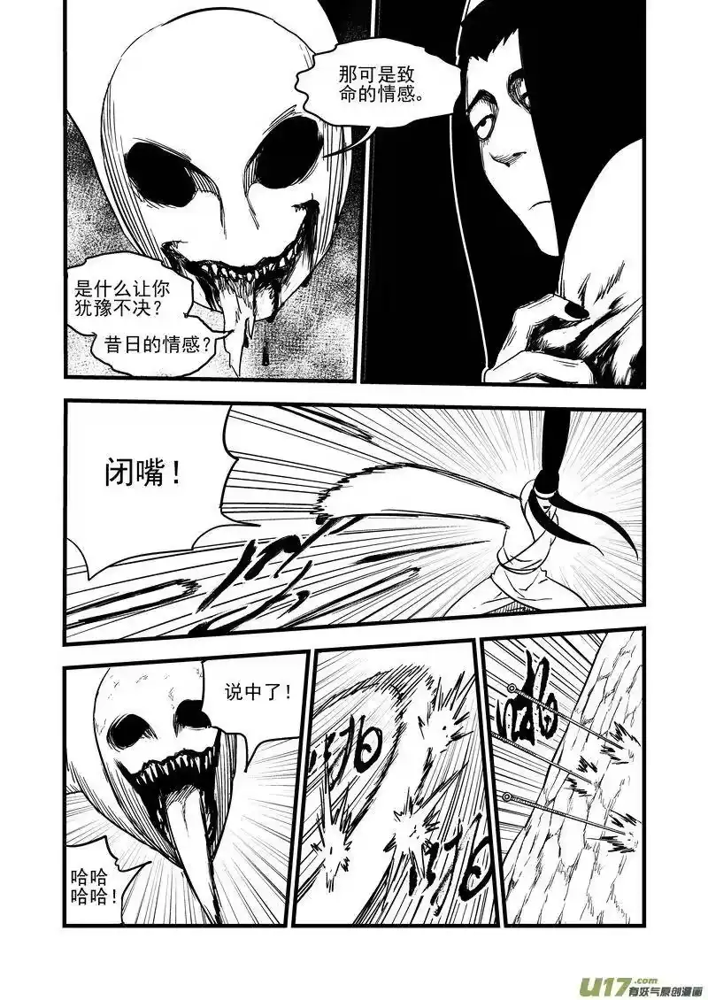 虎x鹤 妖师录_h 125 莫谷子（中） 第5页