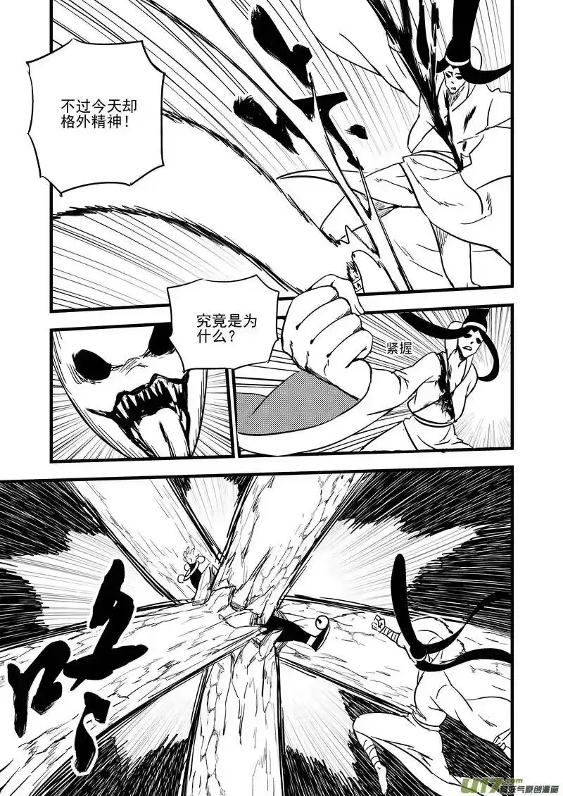 虎x鹤 妖师录_h 125 莫谷子（中） 第9页