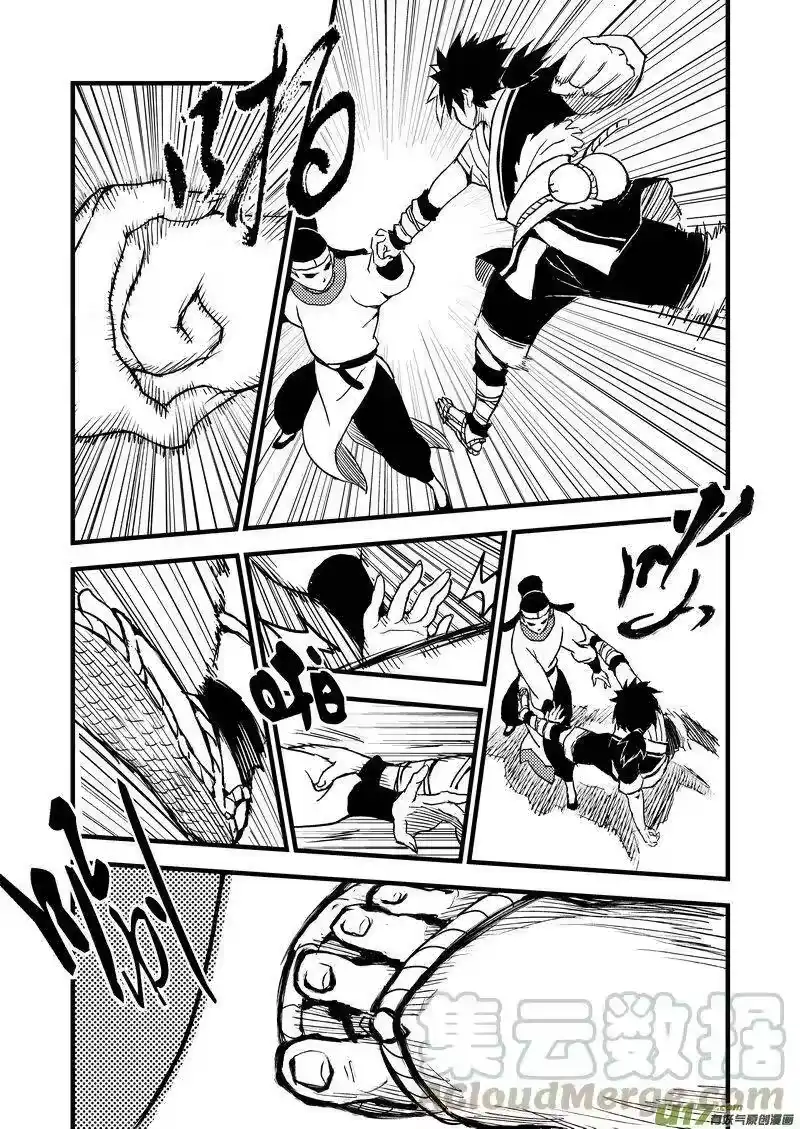虎x鹤 妖师录_h 13 攻与抗 第10页