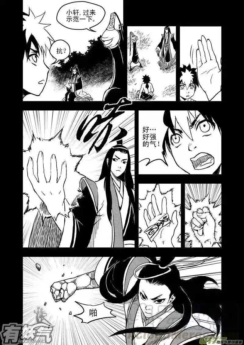 虎x鹤 妖师录_h 13 攻与抗 第13页