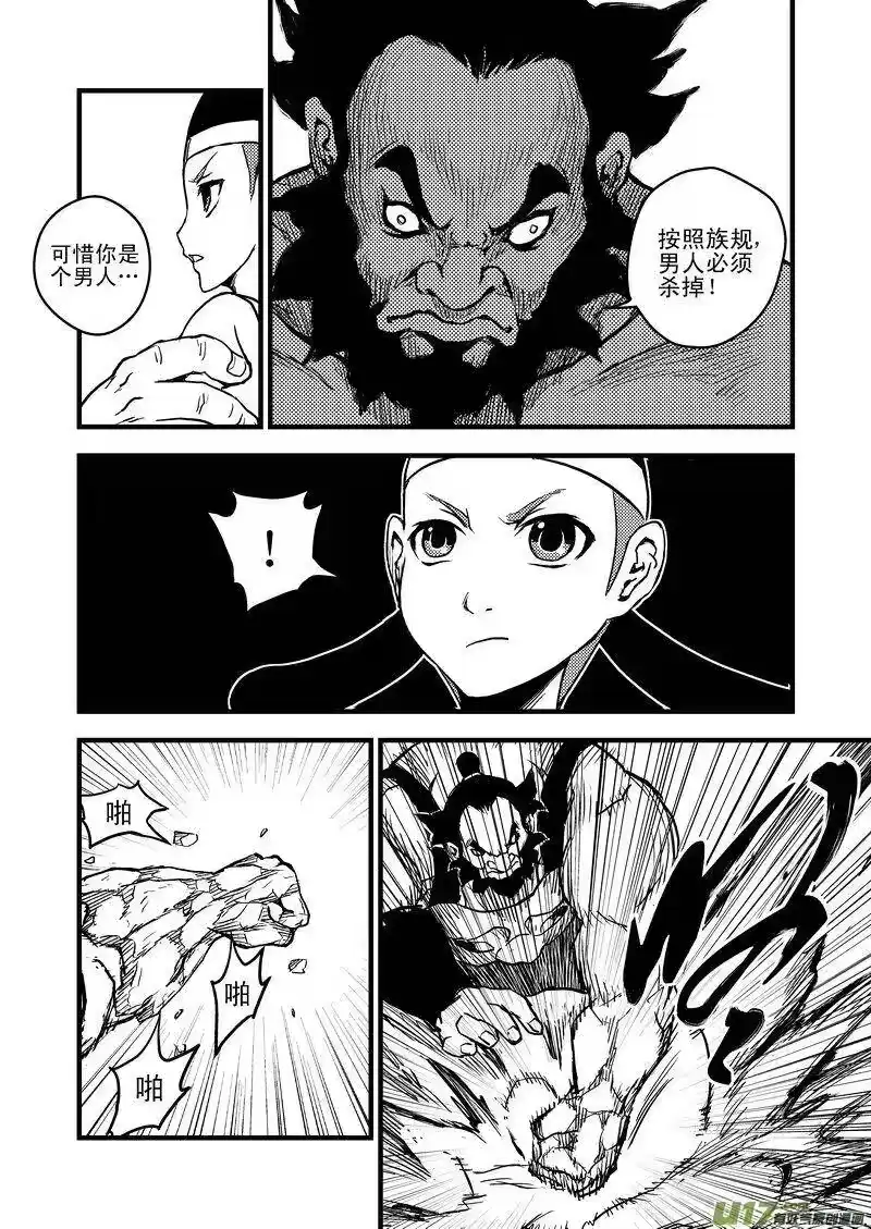 虎x鹤 妖师录_h 13 攻与抗 第3页
